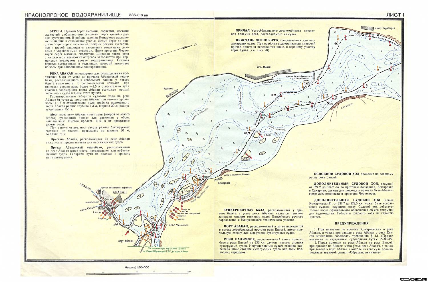 Карта-схема Красноярского водохранилища
