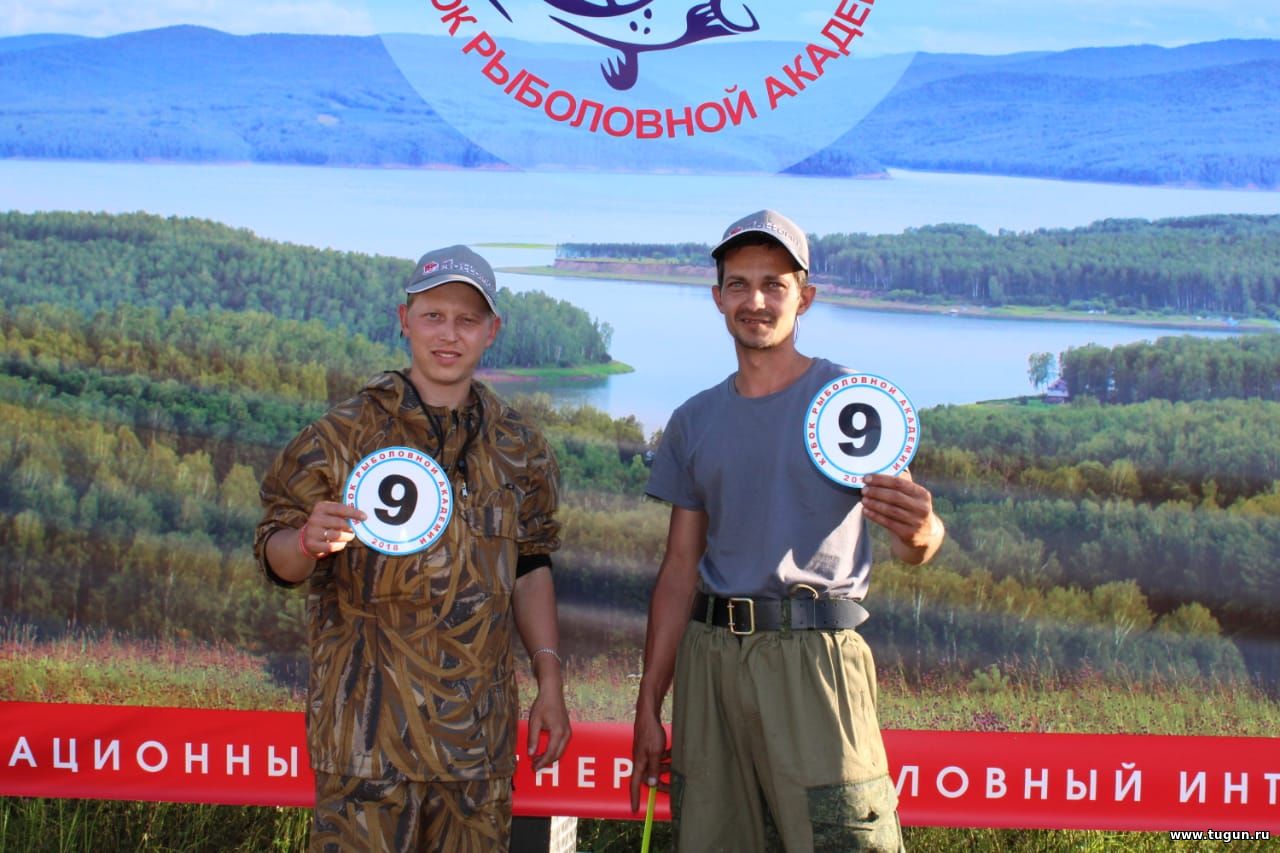 Рыболовная Академия Красноярск. Кубок рыбака. Название команды для рыбалки.