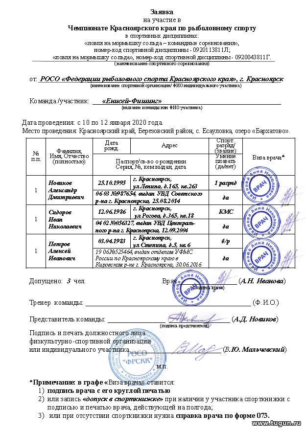 Паспорт мероприятия в библиотеке образец