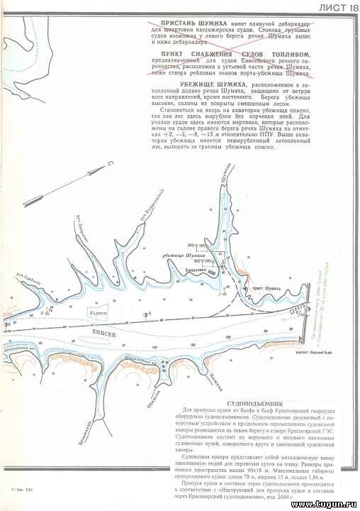 Карта енисея до затопления красноярского водохранилища